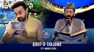 Qirat-o-Tarjuma | Shan-e- Sehr | Qari Waheed Zafar Qasmi | Waseem Badami | 27 March 2024
