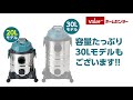 乾湿両用 バキュームクリーナー vcm 20va こんなところに使えます編