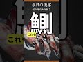 今日の漢字１４【難読漢字】小学生から高齢者までおすすめ #クイズ