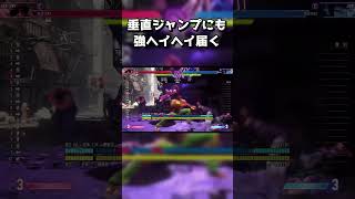 引き強キックジョスクールが強い ディージェイ(DEEJAY) #shorts #CCJP #sf6  #streetfighter6 #ストリートファイター6 #スト6 #combo #解説 #攻略