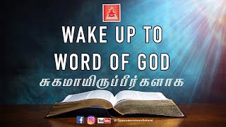 அவரை விசுவாசிக்கிறவன் எவனோ (07 July 2021) | Pastor A Pratapsingh - TFGC