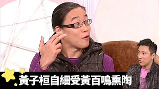 葉問編劇黃子桓 自細受爸爸黃百鳴熏陶｜杜緻朗入行做編劇因曾志偉｜電影江湖突破黑社會題材新嘗試｜My Name is 邦 崔建邦