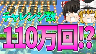 【ゆっくり実況プレイ】マリオメーカー #20【鬼畜！？ぽこにゃんからの挑戦状その６解説！】