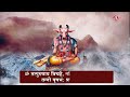 ॐ तत्पुरुषाय विद्महे नंदी गायत्री मंत्र nandi gayatri mantra prem prakash dubey