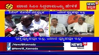 Congress Has Coined Strategy  For Nikhil's Defeat In Mandya Says CM HDK