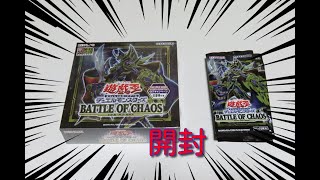 ＃遊戯王 ＃バトルオブカオス　【神回】まさかのあのカードが出るなんて⁉