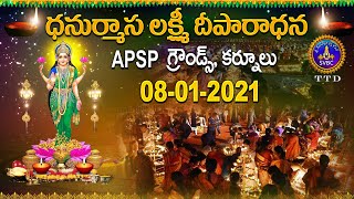 DHANURMASA LAKSHMI DEEPARADHANA | KURNOOL | 08-01-2021 | SVBC TTD