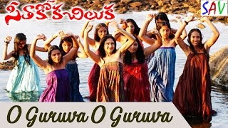 O Guruva O Guruva Seethakoka Chiluka Movie Songs | Navadeep,Sheela