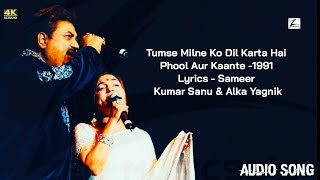 Tumse Milne Ko Dil Karta Audio Song - Phool Aur Kaante - 1991 | Ajay Devgan & Madhoo | Sanu & Alka |