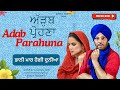 ADAB PARAHUNA-1| BHANIMAR HOGI DUNIA| GURCHET CHITARKAR| RAJ DHALIWAL| NEW PUNJABI COMEDY MOVIE 2024