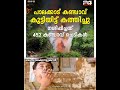 ഈ നക്ഷത്രം എന്തിനാ ഇങ്ങനെ കറങ്ങി നടക്കുന്നെ 😵‍💫 comedy funny meme palakkad