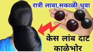 पांढरे केस कायमस्वरूपी काळे! १००%नैसर्गिक व गुणकारी उपाय.turn white hairs into  black .Todkartipskal