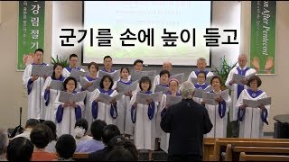 군기를 손에 높이 들고 rev2