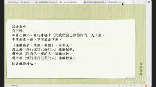 打開內在深廣的安樂之源——《因果的奧秘》講記