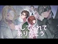 【予告】eternal promise〜君といる世界〜 【ボイスドラマ】