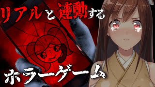 【パルフォン】現実とリンクするホラーゲームってマ！？ ＃ホラゲの女王 【Vtuber声優/モカ】