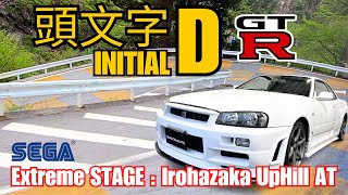 Initial D Extreme STAGE : Irohazaka UpHill Gameplay, Nissan GTR-34 | Too Many Hairpin Curves