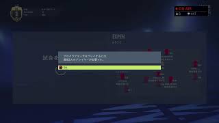 FIFA22 プロクラブ　EXPEN　  初見さんも皆様いらっしゃいませ　チームプレーで崩していこう