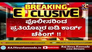 Vidhana Soudha | ವಿಧಾನಸೌಧ ಸುತ್ತಮುತ್ತ, ಪ್ರವೇಶ ದ್ವಾರ ಖಾಕಿ ಕಟ್ಟೆಚ್ಚರ...!