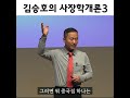 업계 1위로 가격을 결정할 수 있을 때 아주 큰 돈을 벌어요