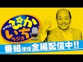 270 終電に忘れた傘を届けてくれた男性と一夜の情事 2019年6月21放送　ぴかいちラジオ