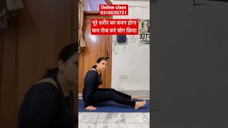 पूरे शरीर का वजन होगा कम रोज करे योग क्रिया #yoga #yogawithnaina #hotyoga