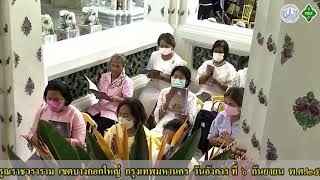 พิธีอายุวัฒนมงคล ๗๙ ปี พระพรหมวัชรเมธี เจ้าคณะภาค ๙ เจ้าอาวาสวัดอรุณราชวราราม