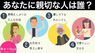 【心理テスト】あなたの悪い性格がわかる。その性格が幸せを遠ざけている可能性は？《性格診断》