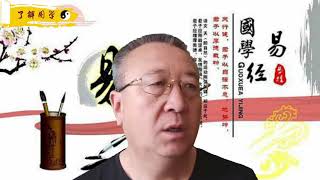 《听故事学易经之二，见龙在田，利见大人》