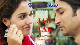 Jab Tak | M.S. Dhoni - The untold story | Female version | Mridu Konwar | T-series