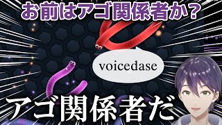 アゴ関係者に追われるアゴのスリザリオ【剣持刀也/にじさんじ切り抜き】