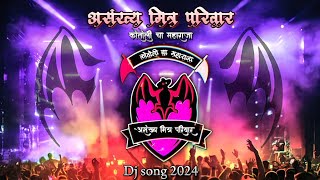 || MITRA PARIVAR KOTOLI SONG 2K25 ||