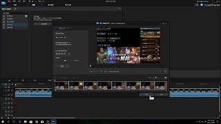 【剪影片小教學】威力導演14如何調整影片速度