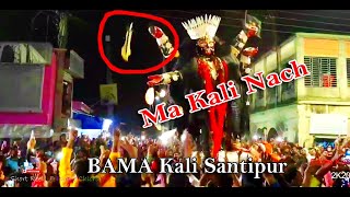 #Kali_Mata #Maa_Kali #Dance 🙏🏻 ডাকাত #কালী #নাচ #শান্তিপুর #কালী_পুজো  #KaliPuja Santipur BamaKali