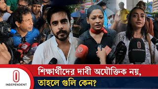 শিক্ষার্থীরা আমাদের পথ দেখিয়েছে, আমরা সেই পথে হেঁটেছি - শোবিজ তারকারা | Qouta Andolon | ITV