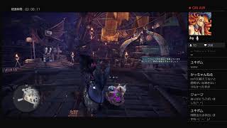 姉妹でMHW　雑談しつつ妹の手伝い。私のラージャン倒してくれませんか？