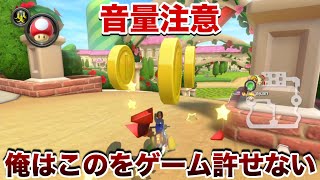 【マリカ】音割れガチ発狂。とにかく発狂。音量注意