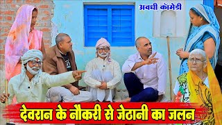 मेहरारु कय कमाई हम न खाबय||अवधी कॉमेडी||Bhaiyaram Gupta Comedy||