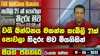 වශී බන්ධනය මකන්න තැඹිලි 21ක් පොවලා තිදරු මව මියගිහින්