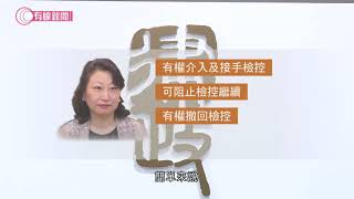 鄭若驊: 私人檢控有機會被濫用 若沒合理定罪機會 律政司有權撤控  - 20200616 - 香港新聞 - 有線新聞 CABLE News