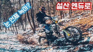 [4K] 설산 엔듀로 - Husqvarna 2T 250 - Gopro11