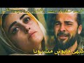 Halima 😭 Sultan Death | Kabhi Mayoos Mat Hona | Emotional scenes of Ertugrul Drama | Ertugrul Edit