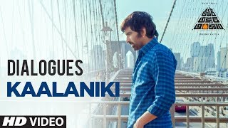 Kaalaniki Dialogue |  Amar Akbar Antony Dialogues | Ravi Teja, Ileana D'Cruz | Thaman