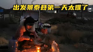 冬季骑行甘肃失算了去往景泰县连续上坡准备不足又要开始地狱模式【朵拉的骑行床车生活】