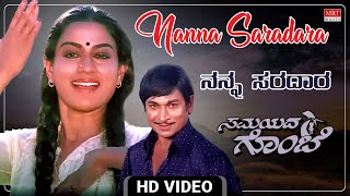 Nanna Saradara - Video Song [HD] | Samayadagombe | Dr. Rajkumar, Roopa Devi | Kannada Movie