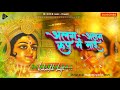 Alag - Alag Rup MEIN MAI || Durga Puja  Navratri Special || Dj karan Raj