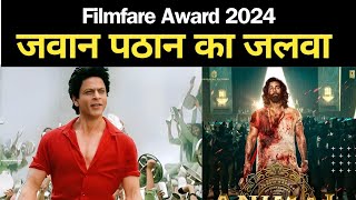 Filmfare Awards 2024 l Shah Rukh Khan VS Ranbir Kapoor for Best Actor Title at 69th Filmfare Awards
