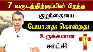 Pastor Andrews Testimony | பின் மாற்றத்தில் வாழ்ந்த மனிதரின் உருக்கமான சாட்சி | Christ Calling TV