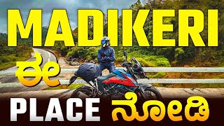 Adventure Ride to ಕೋಟೆ ಬೆಟ್ಟ | Kote Betta | Madikeri | Coorg | Kannada Moto Vlog |