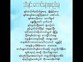 ချစ်အလွမ်းလေးနဲ့ကြိုနေမယ် ...